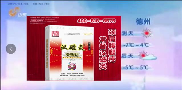 為品牌建設“提速”——濟南漢磁與山東廣播電視臺達成品牌戰(zhàn)略合作伙伴關系